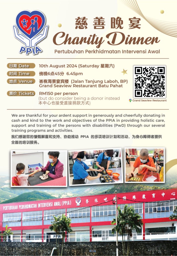 PPIA Charity Dinner 2024 PPIA 慈善晚宴 2024 Batu Pahat Charity Dinner 2024 峇株巴辖慈善晚宴2024 - 01