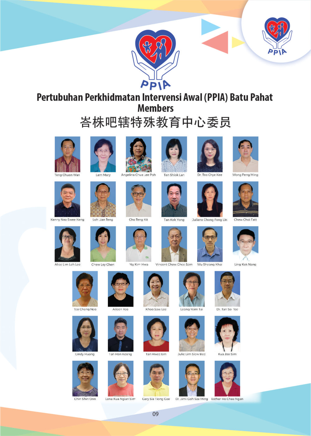 Magazine 2024 PPIA Batu Pahat Pertubuhan Perkhidmatan Intervensi Awal 峇株巴辖特殊教育中心 Early Intervention Society - Community Project of Gereja Grace Batu Pahat A011