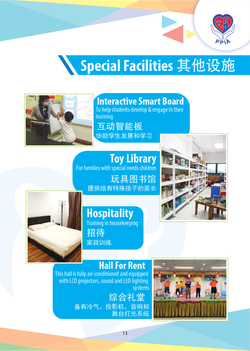 Magazine 2024 PPIA Batu Pahat Pertubuhan Perkhidmatan Intervensi Awal 峇株巴辖特殊教育中心 Early Intervention Society - Community Project of Gereja Grace Batu Pahat A015