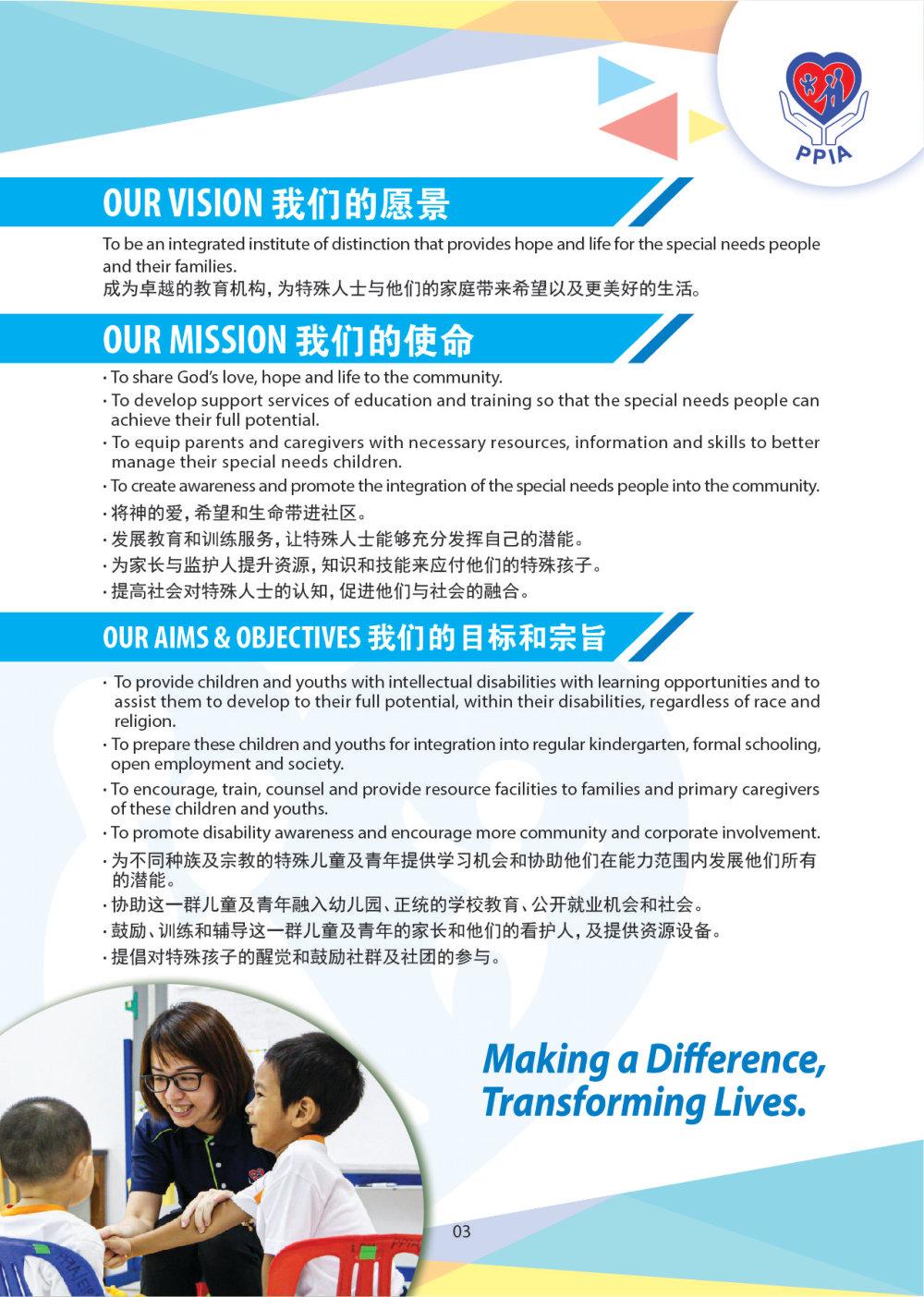 Magazine 2024 PPIA Batu Pahat Pertubuhan Perkhidmatan Intervensi Awal 峇株巴辖特殊教育中心 Early Intervention Society - Community Project of Gereja Grace Batu Pahat A005