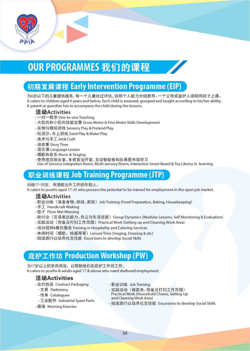 Magazine 2024 PPIA Batu Pahat Pertubuhan Perkhidmatan Intervensi Awal 峇株巴辖特殊教育中心 Early Intervention Society - Community Project of Gereja Grace Batu Pahat A006