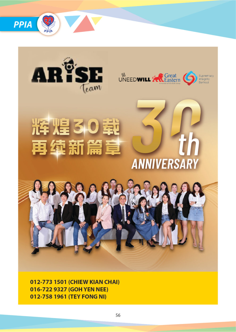 Magazine 2024 PPIA Batu Pahat Pertubuhan Perkhidmatan Intervensi Awal 峇株巴辖特殊教育中心 Early Intervention Society - Community Project of Gereja Grace Batu Pahat A058