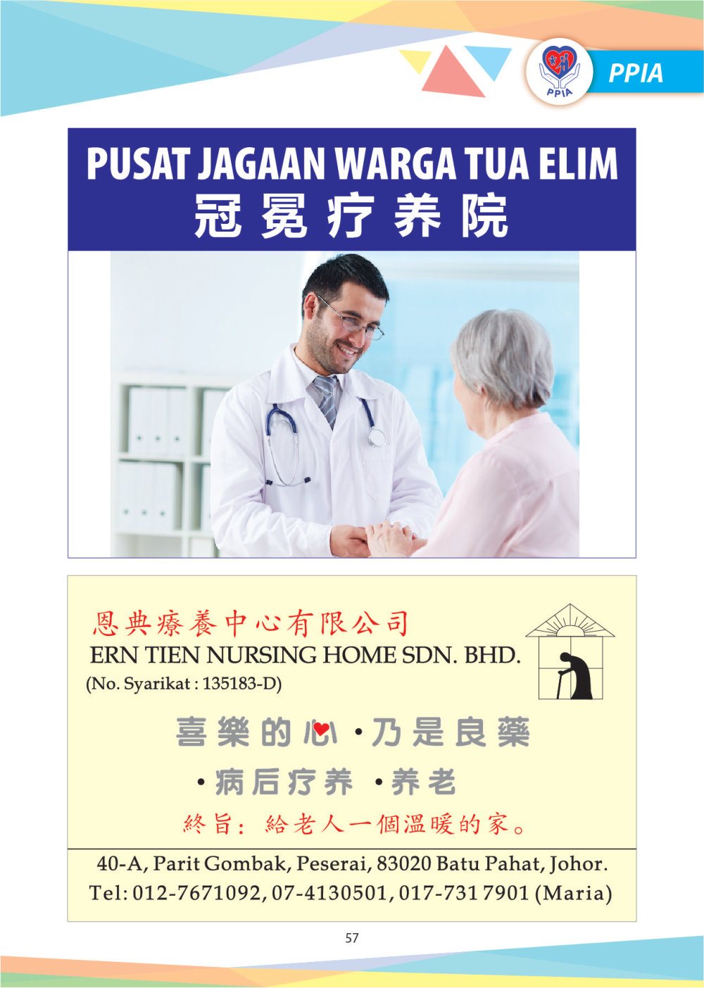 Magazine 2024 PPIA Batu Pahat Pertubuhan Perkhidmatan Intervensi Awal 峇株巴辖特殊教育中心 Early Intervention Society - Community Project of Gereja Grace Batu Pahat A059