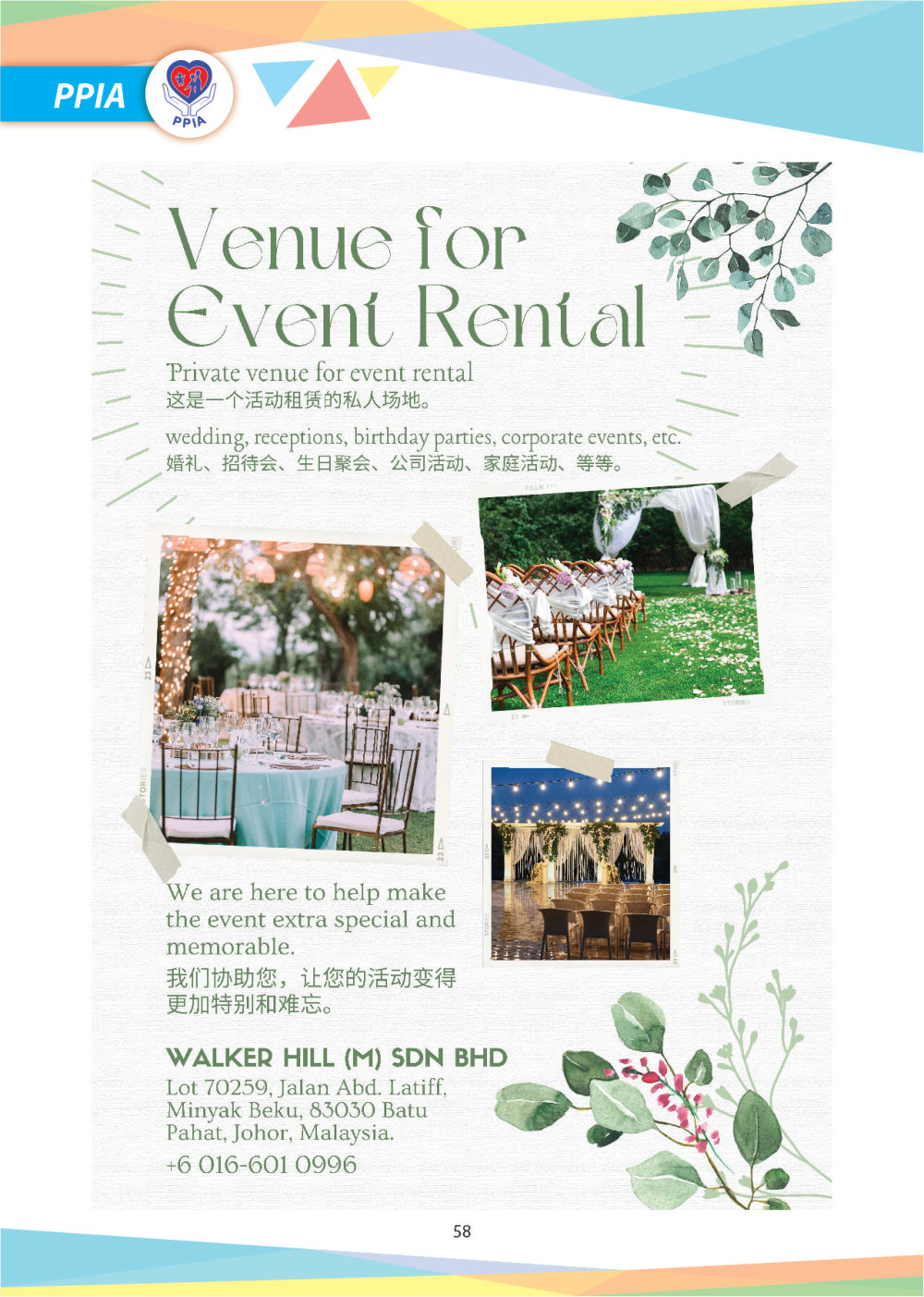 Magazine 2024 PPIA Batu Pahat Pertubuhan Perkhidmatan Intervensi Awal 峇株巴辖特殊教育中心 Early Intervention Society - Community Project of Gereja Grace Batu Pahat A060