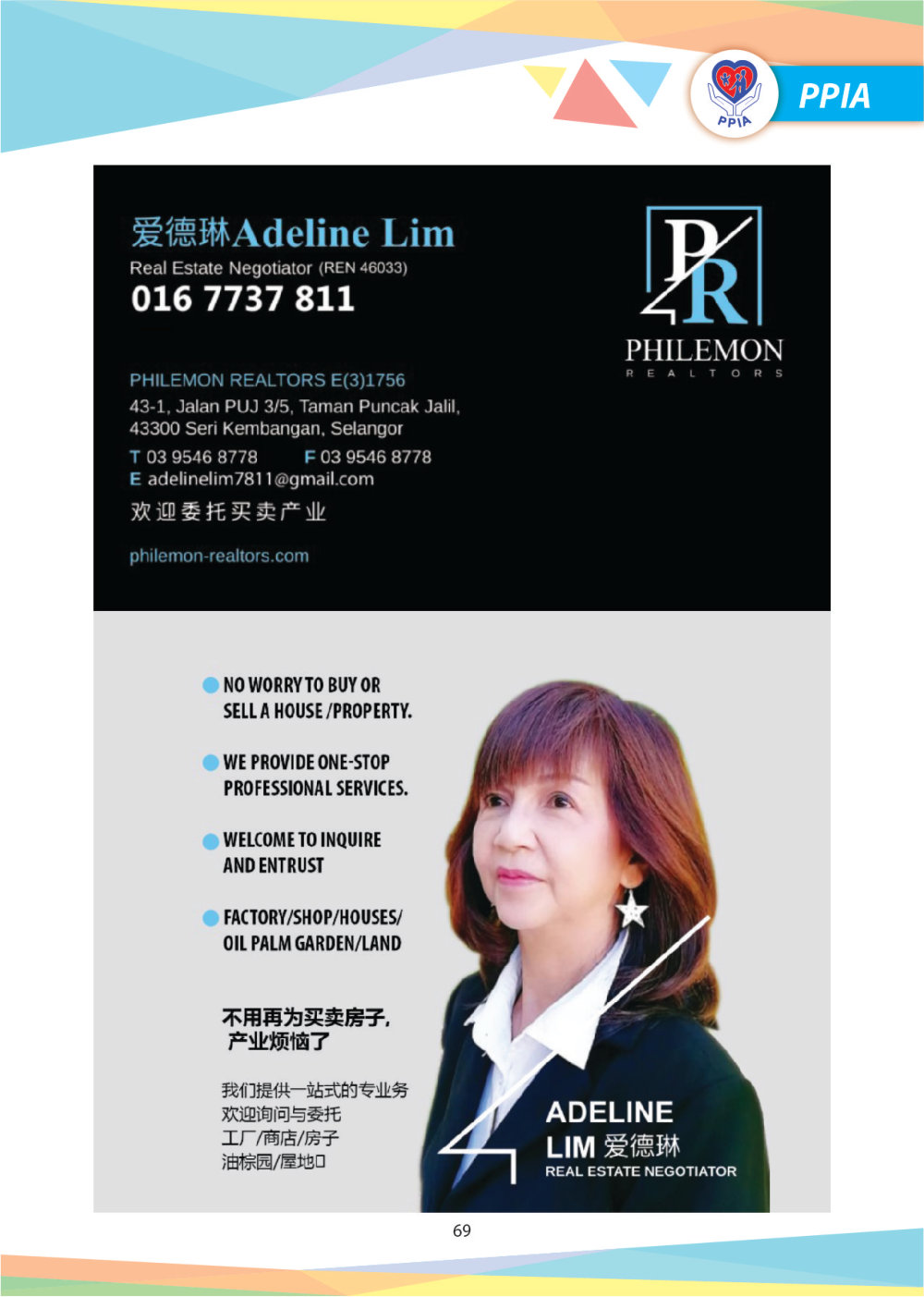 Magazine 2024 PPIA Batu Pahat Pertubuhan Perkhidmatan Intervensi Awal 峇株巴辖特殊教育中心 Early Intervention Society - Community Project of Gereja Grace Batu Pahat A071