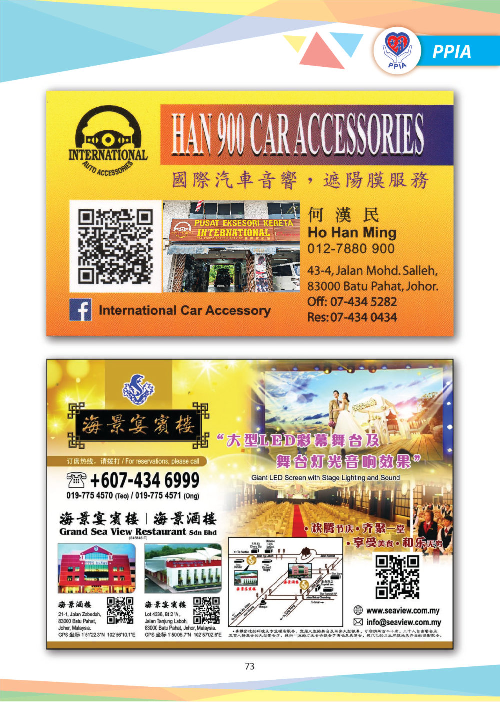 Magazine 2024 PPIA Batu Pahat Pertubuhan Perkhidmatan Intervensi Awal 峇株巴辖特殊教育中心 Early Intervention Society - Community Project of Gereja Grace Batu Pahat A075