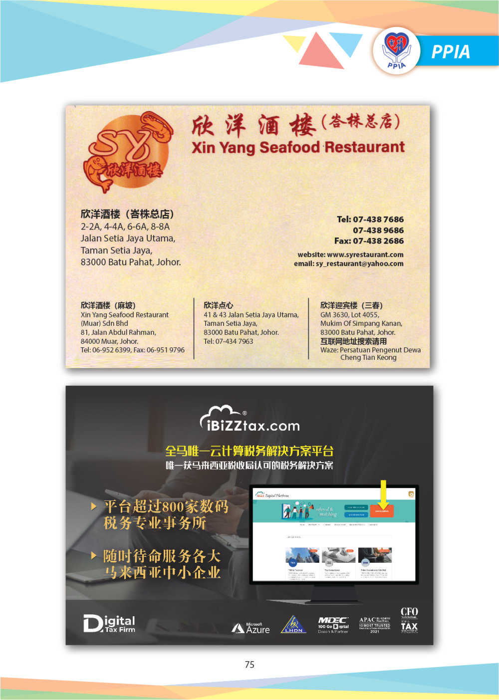 Magazine 2024 PPIA Batu Pahat Pertubuhan Perkhidmatan Intervensi Awal 峇株巴辖特殊教育中心 Early Intervention Society - Community Project of Gereja Grace Batu Pahat A077