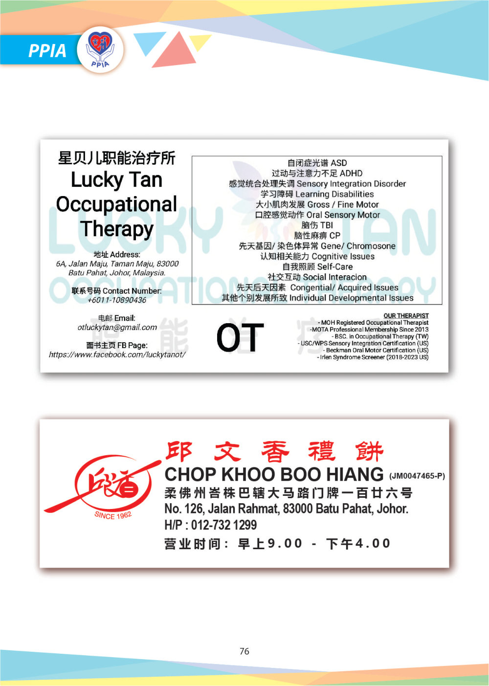 Magazine 2024 PPIA Batu Pahat Pertubuhan Perkhidmatan Intervensi Awal 峇株巴辖特殊教育中心 Early Intervention Society - Community Project of Gereja Grace Batu Pahat A078