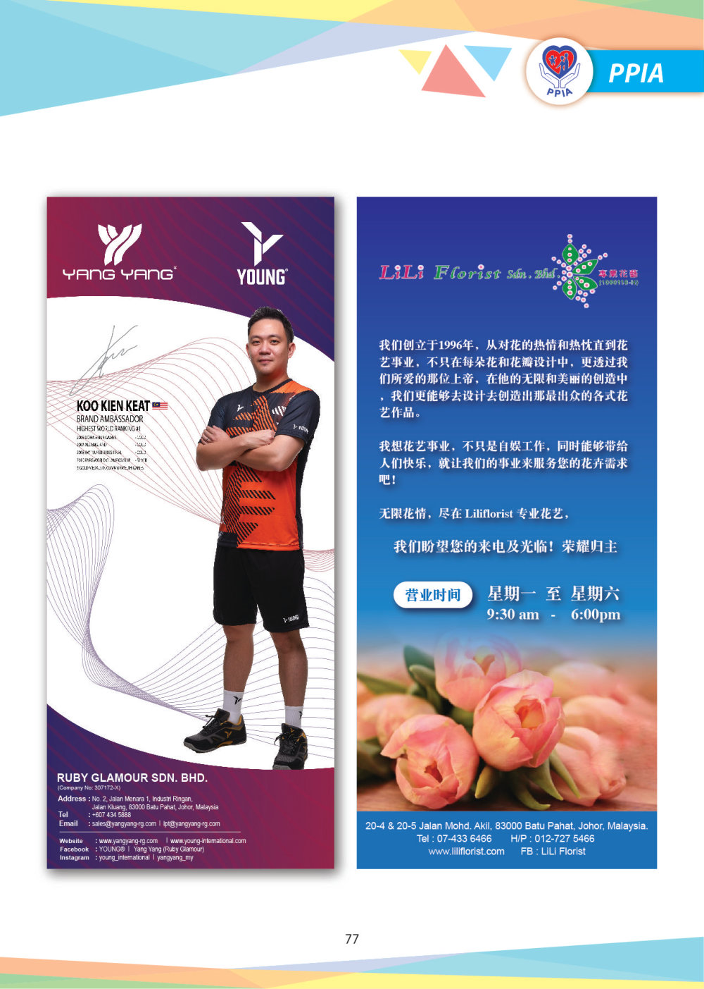 Magazine 2024 PPIA Batu Pahat Pertubuhan Perkhidmatan Intervensi Awal 峇株巴辖特殊教育中心 Early Intervention Society - Community Project of Gereja Grace Batu Pahat A079