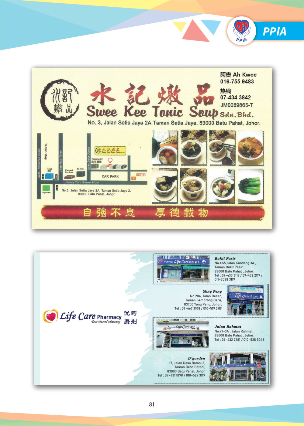 Magazine 2024 PPIA Batu Pahat Pertubuhan Perkhidmatan Intervensi Awal 峇株巴辖特殊教育中心 Early Intervention Society - Community Project of Gereja Grace Batu Pahat A083