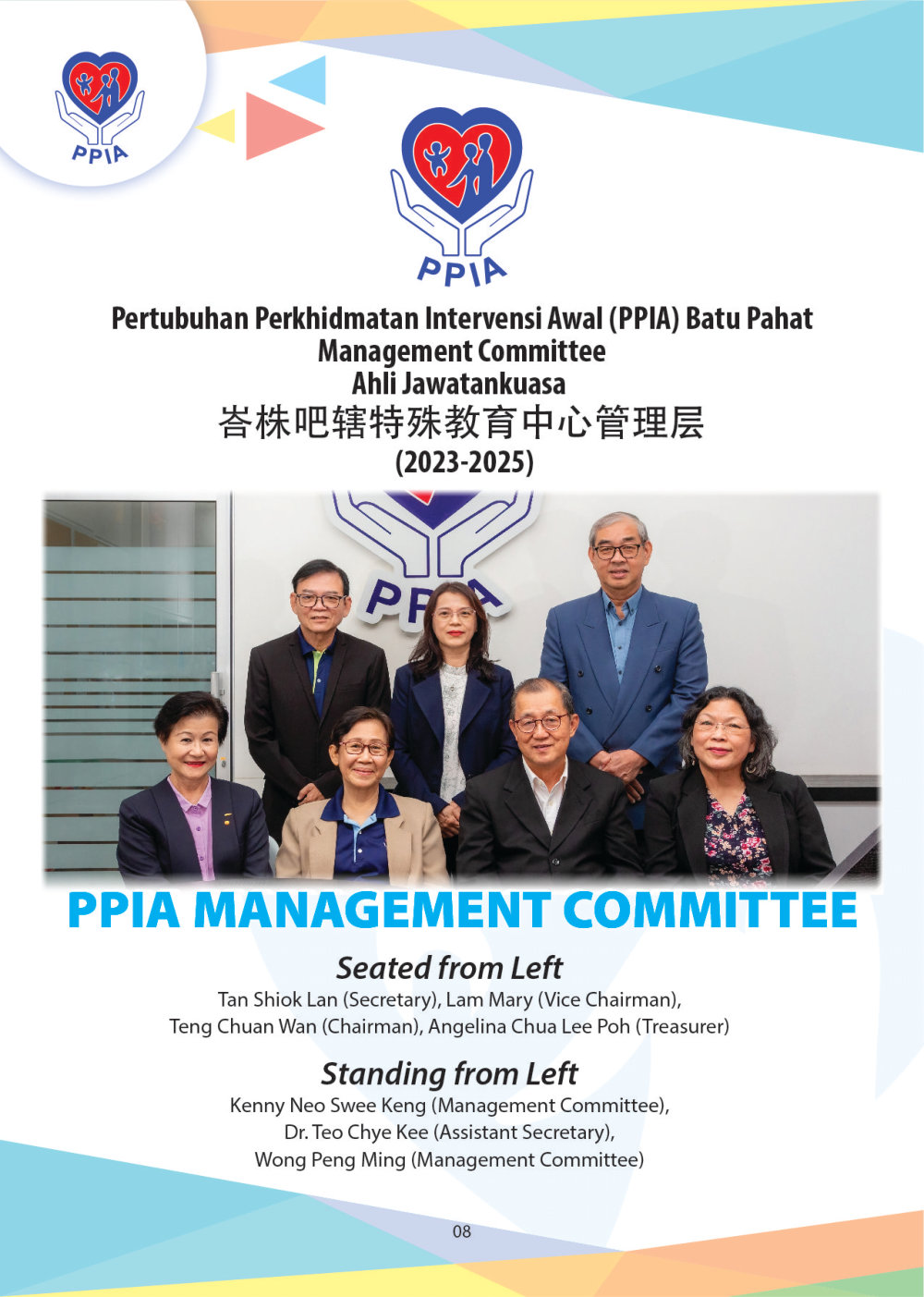 Magazine 2024 PPIA Batu Pahat Pertubuhan Perkhidmatan Intervensi Awal 峇株巴辖特殊教育中心 Early Intervention Society - Community Project of Gereja Grace Batu Pahat A010